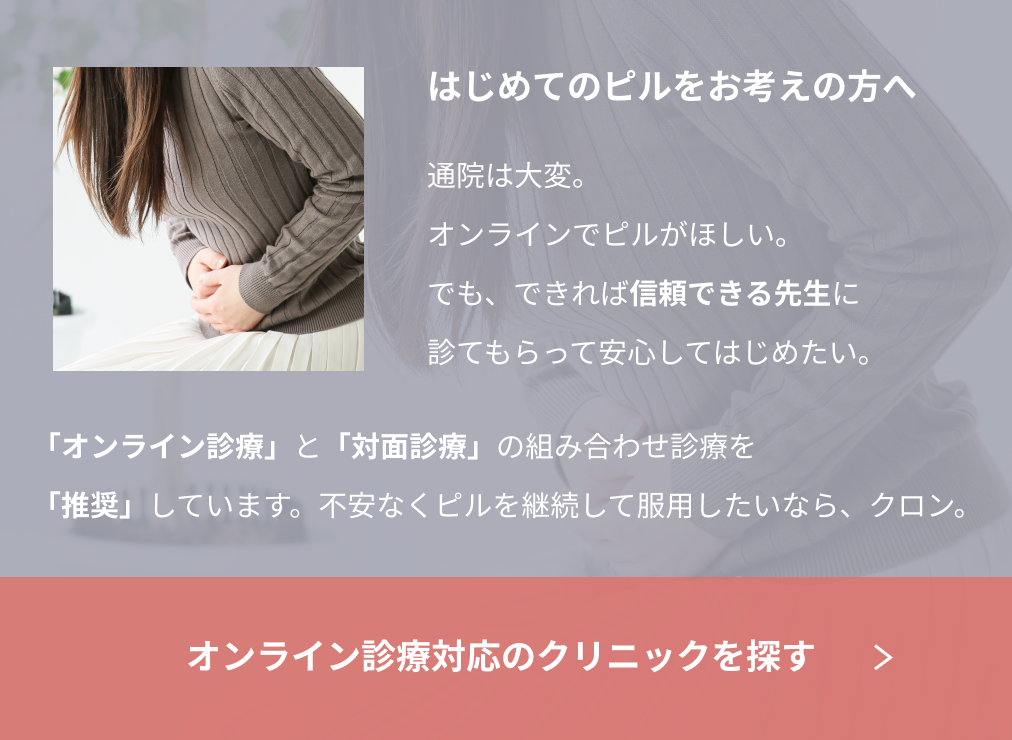 レボノルゲストレル エチニルエストラジオール マブラ リーフレット