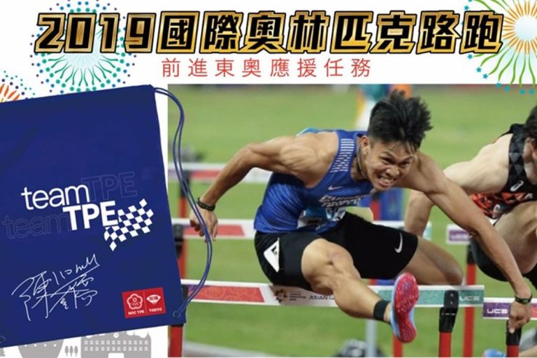 參加奧林匹克路跑 就可抽陳奎儒限量簽名束口袋