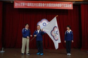 2019 阿拉夫拉運動會授旗典禮 73 名選手準備出征