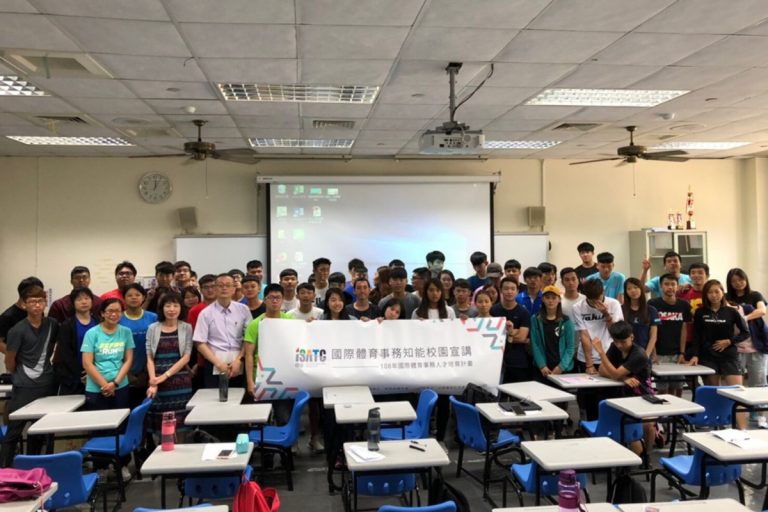 「國際體育事務知能校園宣講」 彰化師範大學師生熱情參與！