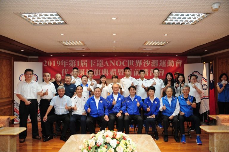 中華代表團參加 2019 年第一屆卡達 ANOC 世界沙灘運動會 授旗典禮