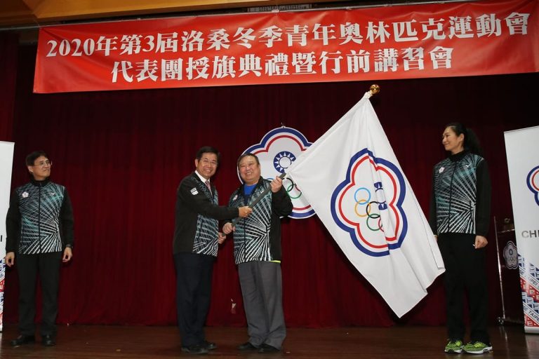2020 洛桑冬青奧 教育部長勉代表團再創佳績