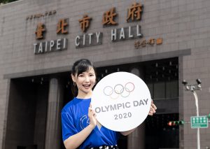 2020 國際奧林匹克路跑 4 月 12 日臺北市政府出發