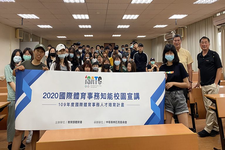 「2020國際體育事務知能校園宣講」 前進台北海洋科大與真理大學！