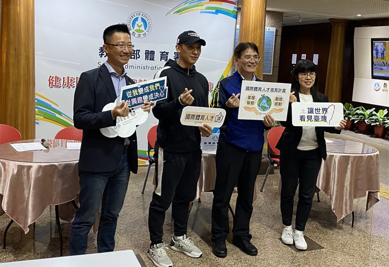 2020 年國際體育事務人才培訓營 報名即將開跑