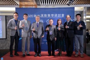 中華奧會「2020 年兩岸運動醫學研討會」