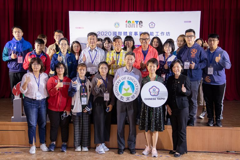 2020 國際體育事務職能工作坊 斜槓力跨界再優化