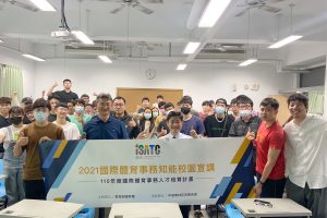 「2021國際體育事務知能校園宣講」前進高雄大學！