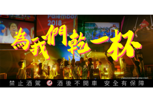 中華奧會攜手台啤 拿金牌挺中華！