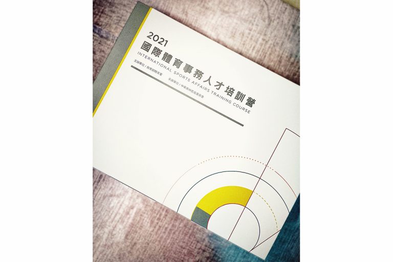 Ｅ起來學習 中華奧會人才培訓營正式開訓！