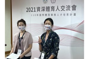 2021資深體育人交流會　線上搭起傳承橋樑