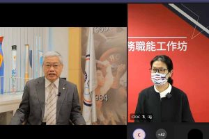 2021國際體育事務職能工作坊 線上研習不設限