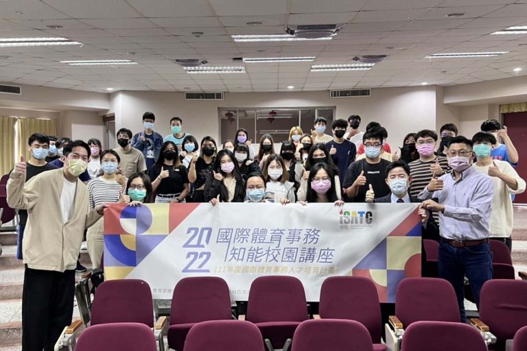 「2022 國際體育事務知能校園講座」3 月起巡迴開跑！
