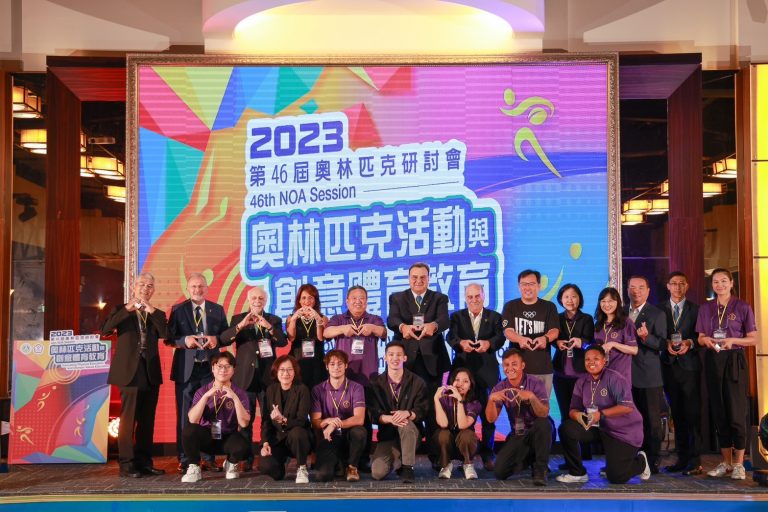 中華奧會主辦第 46 屆奧林匹克研討會 重量級講者來台