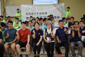 中華奧會 2024 奧林匹克精神巡迴講座-開放申請中