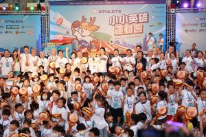 中華奧會舉辦小小英雄運動會及奧林匹克路跑