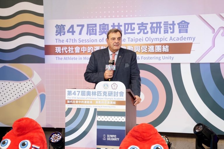 中華奧會攜手國際奧林匹克學院，第47屆奧林匹克研討會再創高峰