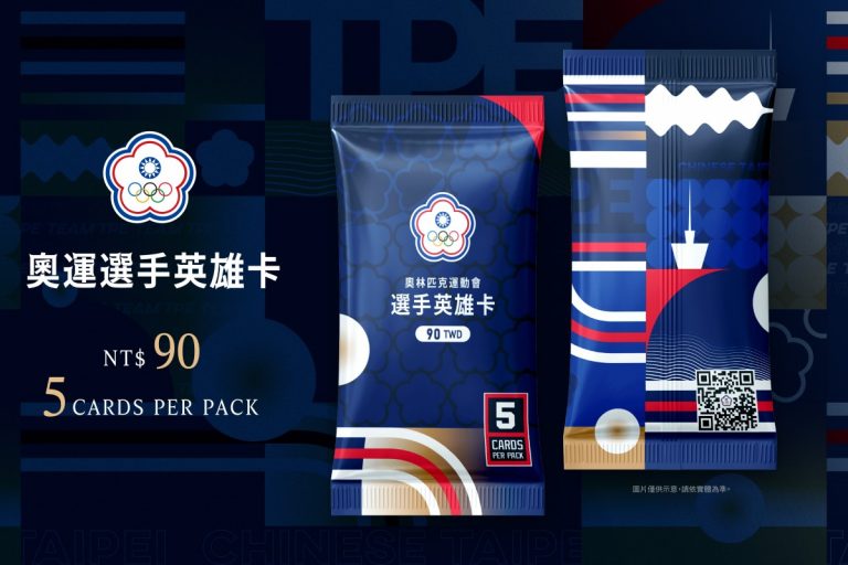 致敬榮耀・典藏傳奇  2025 奧運選手英雄卡 — 即日起預購開跑！
