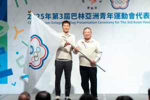 2025 年第 3 屆巴林亞洲青年運動會 中華代表團授旗典禮
