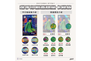 2025 奧運英雄卡 不同紋路、不同榮耀光譜！