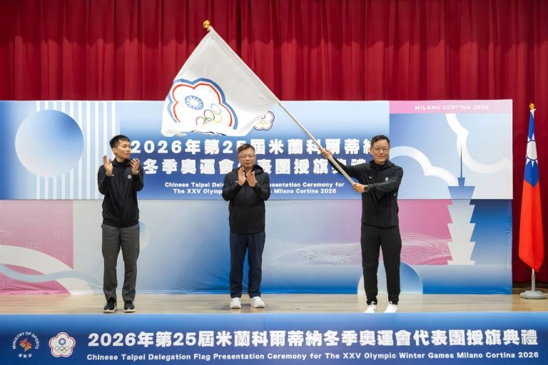 中華代表團授旗 迎戰2026米蘭—科爾蒂納冬奧