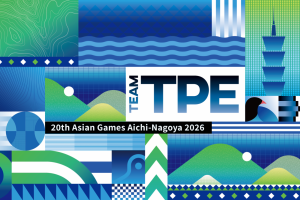 2026愛知·名古屋亞洲運動會-代表團賽程及賽事結果