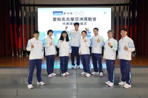 中華隊授旗誓師 482名選手全力迎戰愛知名古屋亞運