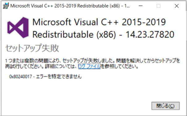 img_setup_003_install_package_error_1