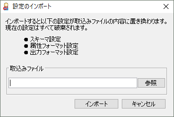 setting_import