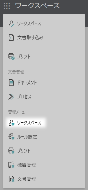 iwpro_management_workspace