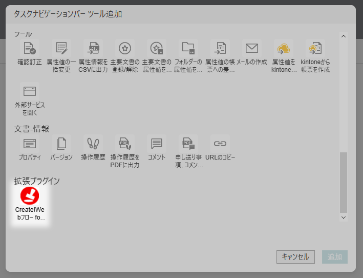 iwpro_navigation_bar_add