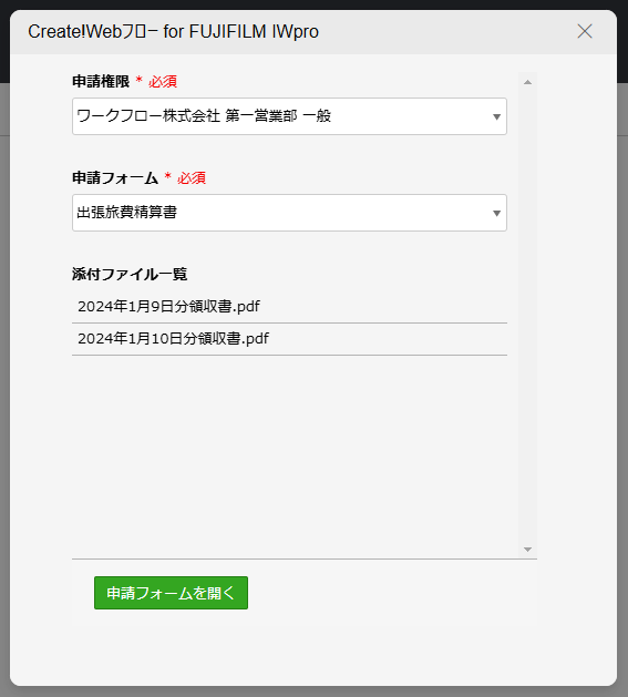 iwpro_tool_execute