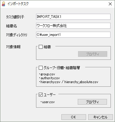 tutorial_personnel_shift_import
