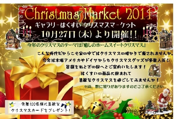 クリマー2011