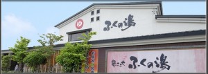 top_mainpichukunoyu