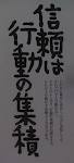 信頼