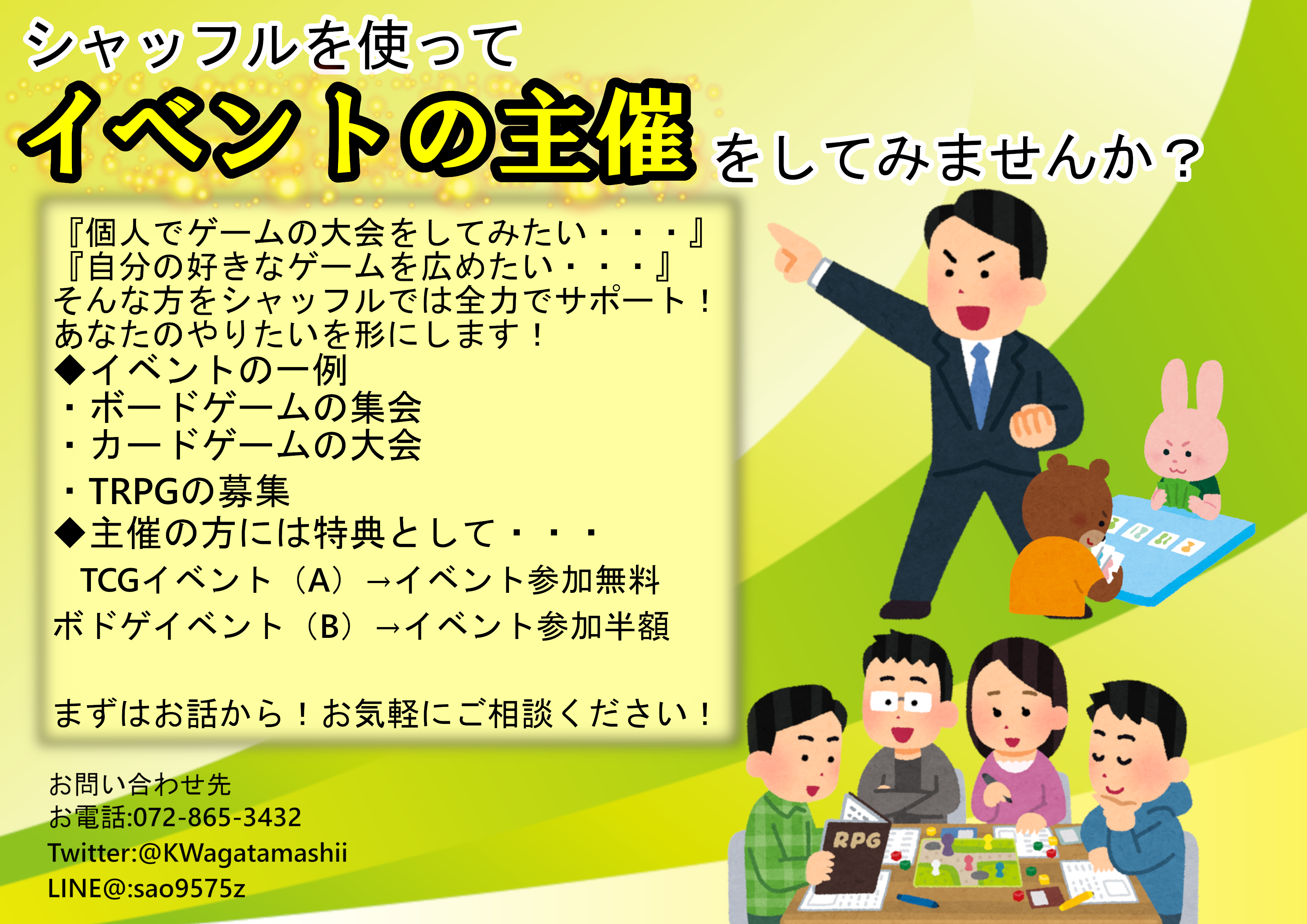 Table Game Cafe Shuffle 大阪府 ボードゲームが遊べるプレイ