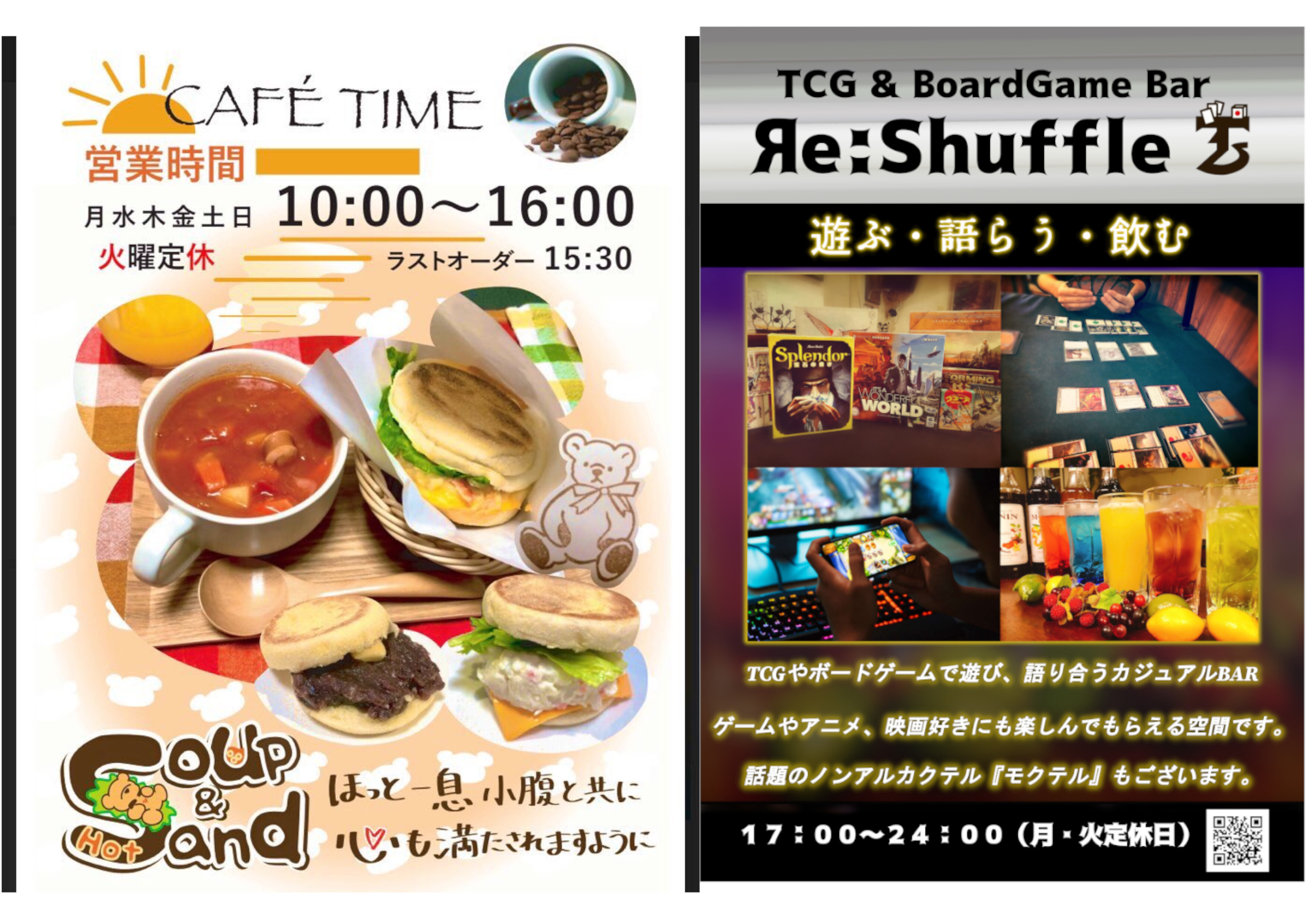 Table Game Cafe' Shuffle 大阪府/ボードゲームが遊べるプレイスペース【ボドゲーマ】