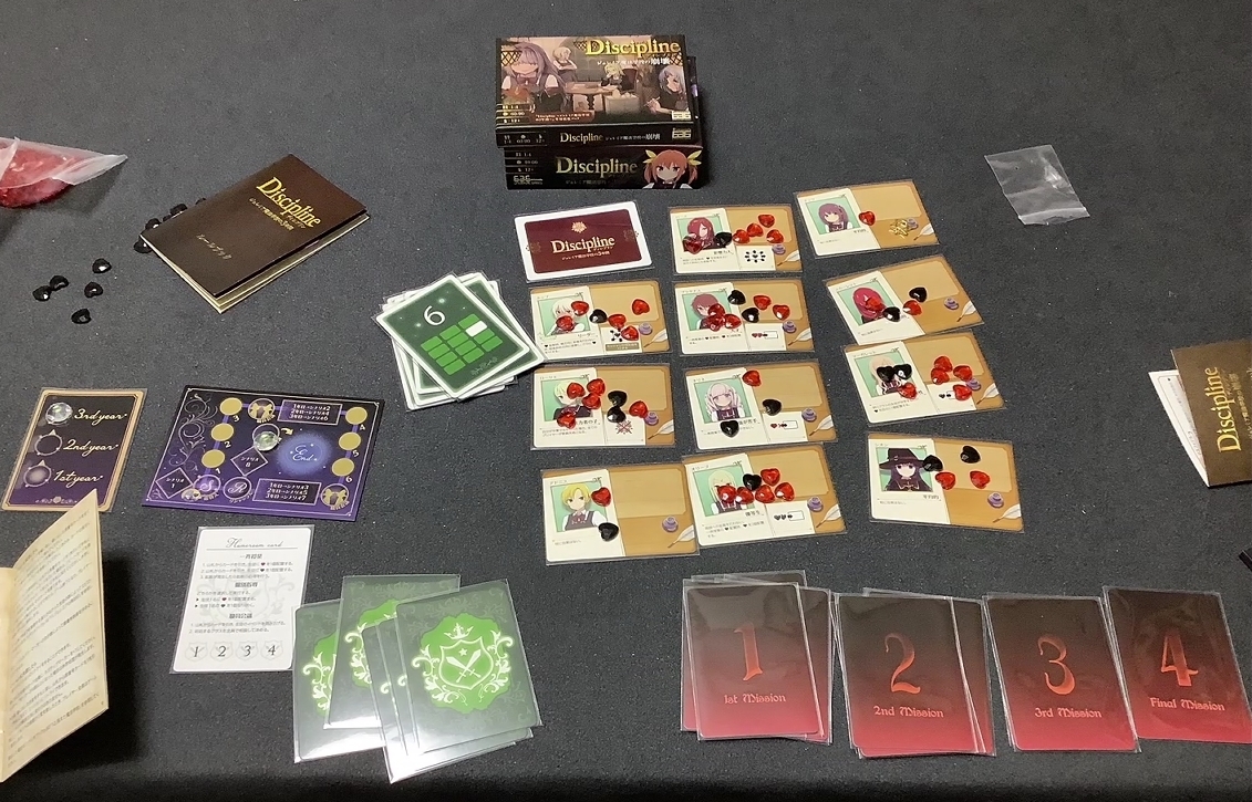 Discipline ～ジェレミア魔法学校の崩壊～(新装版)｜ボード