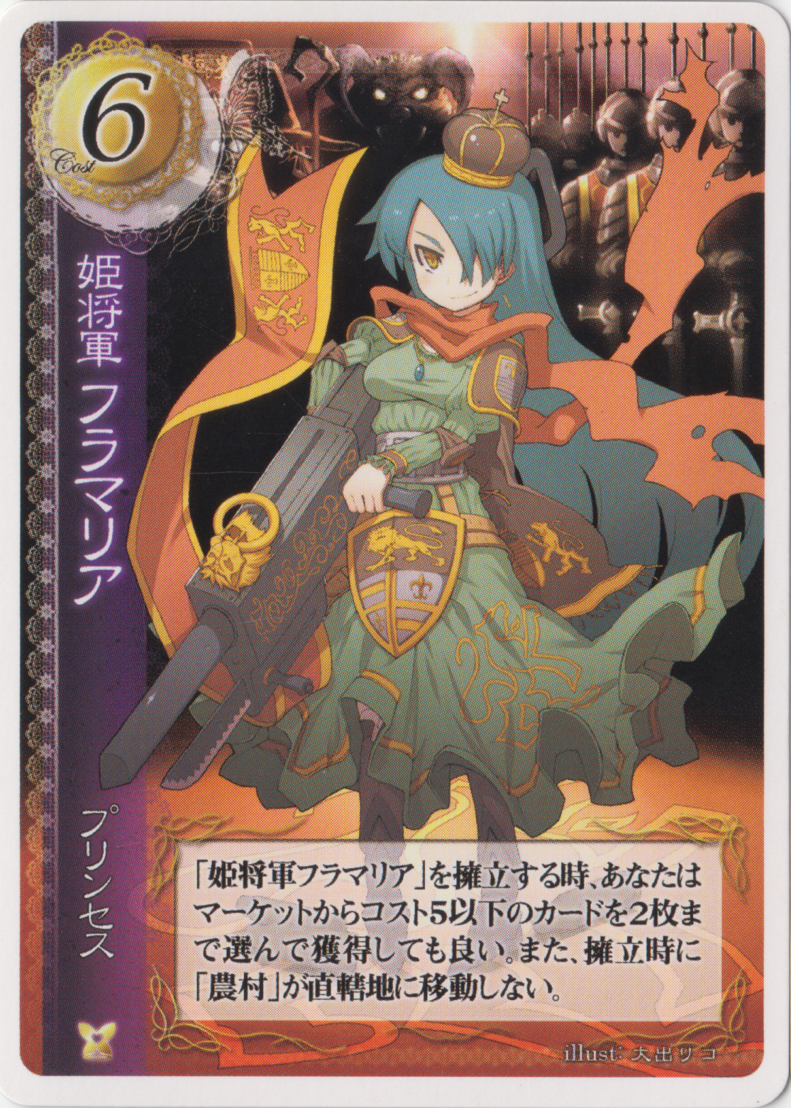 HEART of CROWN 基本セット イエローサブマリンONLINEFLAGSHOP / ハートオブクラウン〜Heart