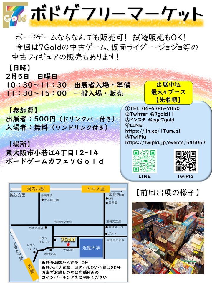 2/5（日）ガレージセールを行います
