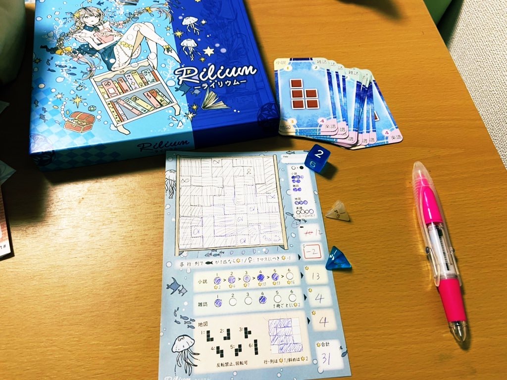 ライリウムのレビュー By 山田 ボードゲーム情報 ライリウムのレビュー By 山田 ボードゲーム情報