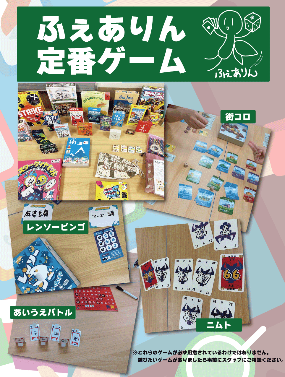 3月16日(日)】第13回成増ボードゲーム会「フェアリーリング（ふ
