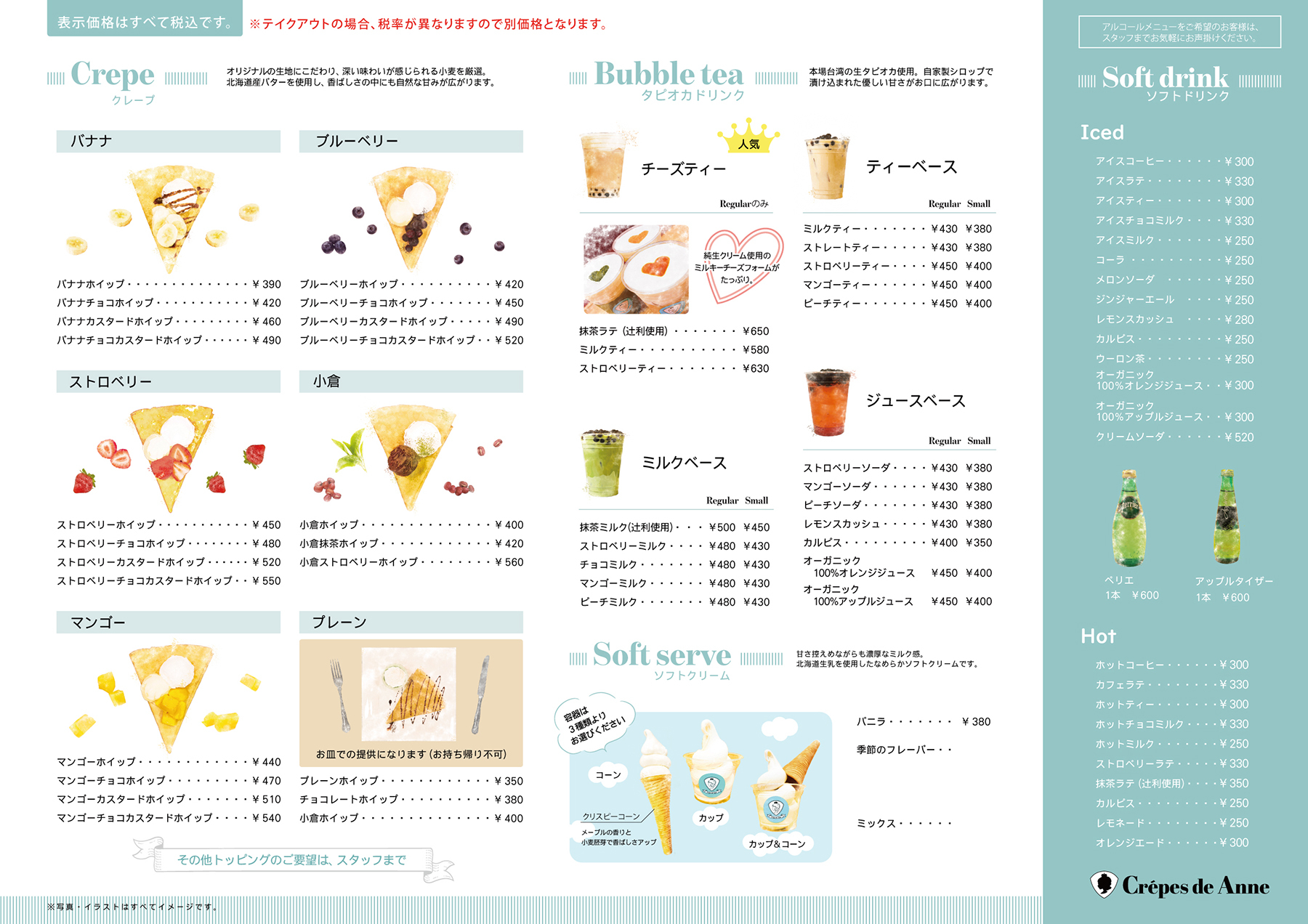 料金 メニュー表 クレープス ド アンヌ 愛知県 ボードゲームカフェ ボドゲーマ