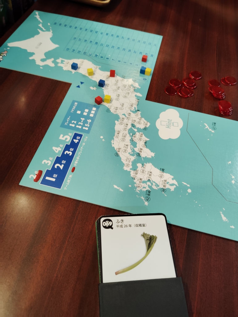 じゃぱらん | boys in the band boardgame