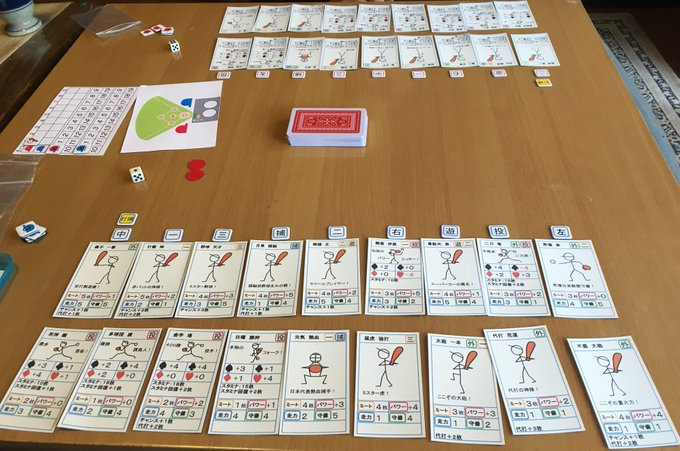 トランプ野球｜ボードゲーム通販