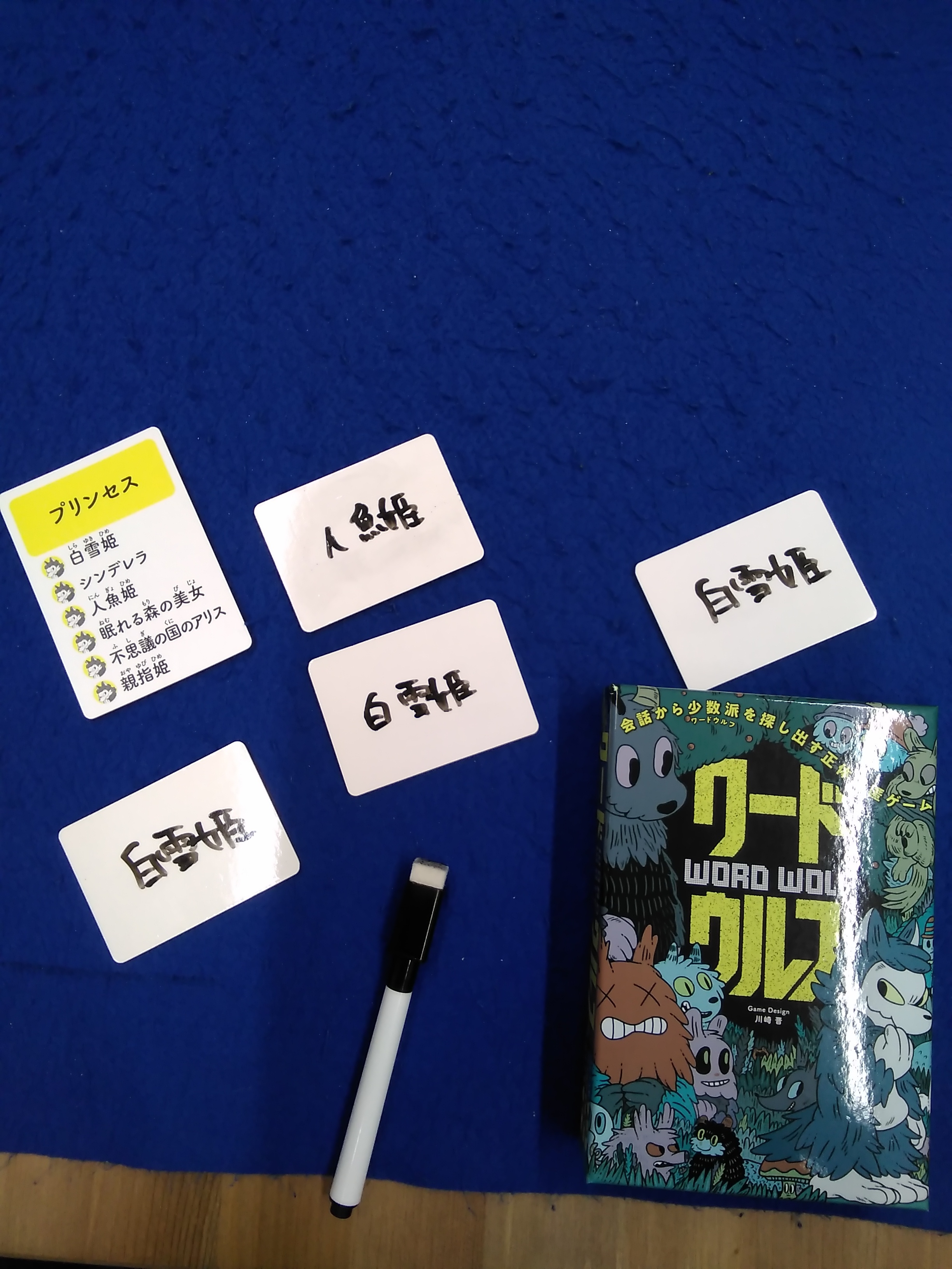 22年4月24日 4月は動画で話題のゲームをチョイス 第四週はワードウルフで遊ぶ会 愛知県 ブックオフ栄スカイル店
