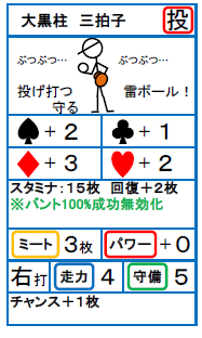 トランプ野球(第2版)｜ボードゲーム通販