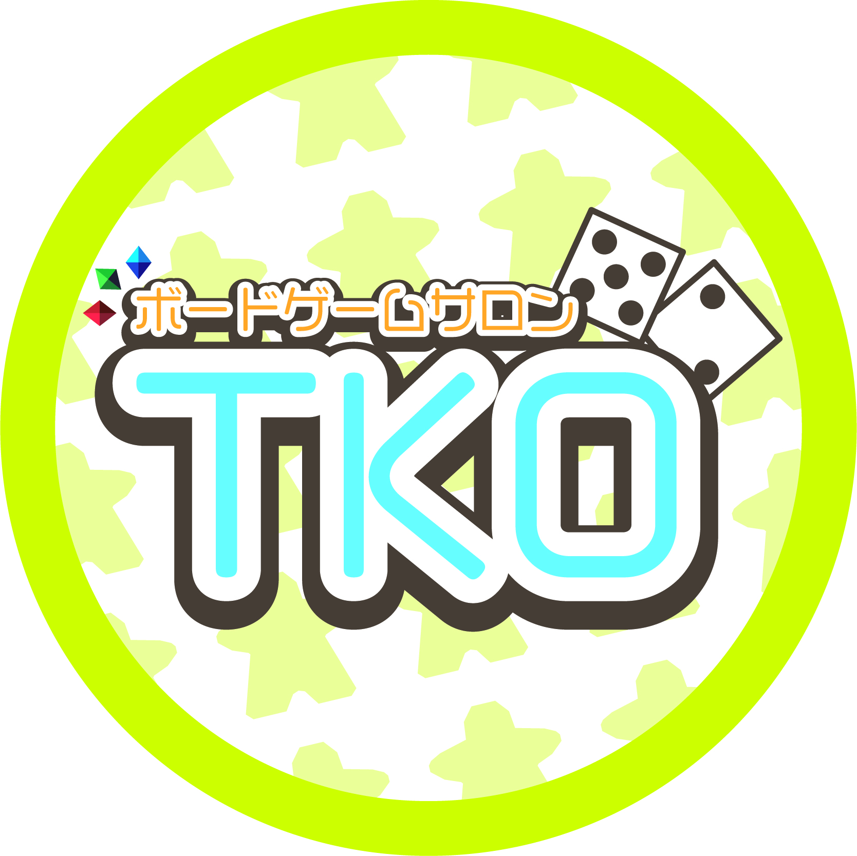 ボードゲームサロンTKO(ボードゲームサロンティーケーオー)