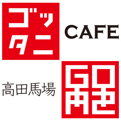 GOTTA2 CAFE（ゴッタニカフェ）